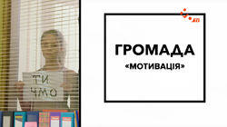 Мотивація Мотивація