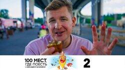 Выпуск 2. Казань Выпуск 2. Казань