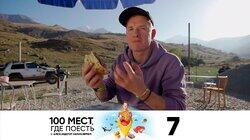 Выпуск 7. Владикавказ Выпуск 7. Владикавказ