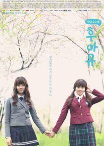 Who Are You: School 2015 Who Are You: School 2015