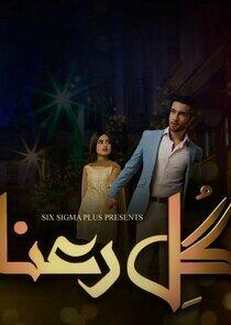 Gul-e-Rana Gul-e-Rana