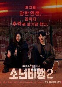 Juvenile Delinquency - Season 2 Juvenile Delinquency - Season 2