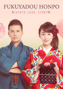 Fukuyado Honpo: Kyoto Love Story Fukuyado Honpo: Kyoto Love Story