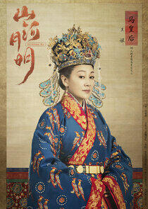 Empress Ma Empress Ma