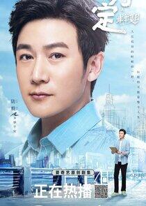 Ji Ping An Ji Ping An