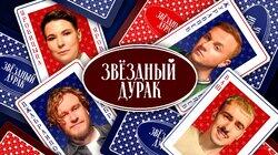 #1 - Журавлев, Джабраилов, Ваш, Яровицына, Савенко #1 - Журавлев, Джабраилов, Ваш, Яровицына, Савенко