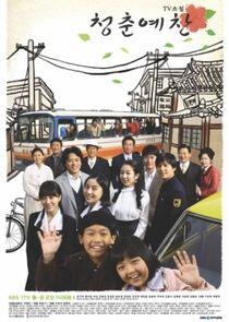 TV Novel: Glory of Youth TV Novel: Glory of Youth