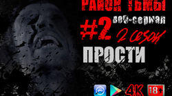 Прости Прости