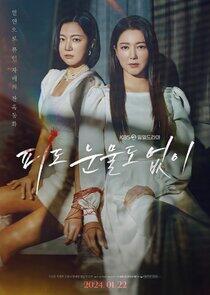 Without Blood or Tears - Season 1