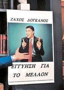 Εκείνες & Εγώ Εκείνες & Εγώ