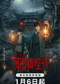 Yin-Yang Town Strange Talk Yin-Yang Town Strange Talk