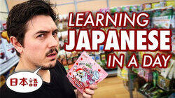 How Much Japanese Can You Learn in a Day? How Much Japanese Can You Learn in a Day?