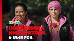 Выпуск 6 Выпуск 6