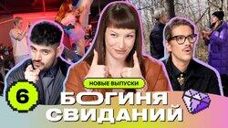 Выпуск 6. Свидание с велотренажёрами Выпуск 6. Свидание с велотренажёрами