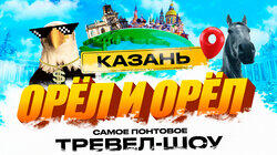 Казань Казань