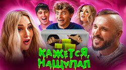 #1: MIA BOYKA, Илья Куруч, Андрей Старый, ЕГОРИК и Анна Линникова #1: MIA BOYKA, Илья Куруч, Андрей Старый, ЕГОРИК и Анна Линникова