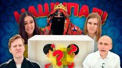 #6: Big Russian Boss, Даня Кашин, Lizzka, Ира Смелая, Гавр #6: Big Russian Boss, Даня Кашин, Lizzka, Ира Смелая, Гавр