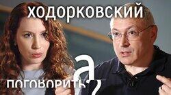 Ходорковский: 'Умение держать в руках оружие может оказаться необходимым!' // А поговорить?... Ходорковский: 'Умение держать в руках оружие может оказаться необходимым!' // А поговорить?...