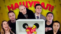 #4: Николай Соболев, Марьяна Ро, Ресторатор, Руслан CMH, ND Production #4: Николай Соболев, Марьяна Ро, Ресторатор, Руслан CMH, ND Production