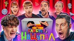 Ильич, Музыченко, Таюрская, DAVA, Гудков, Миногарова (Новый Сезон) Ильич, Музыченко, Таюрская, DAVA, Гудков, Миногарова (Новый Сезон)