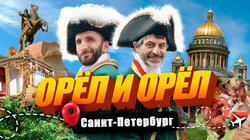 Санкт-Петербург Санкт-Петербург
