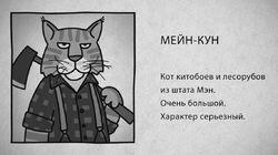 08 Мейн-кун