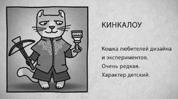 04 Кинкалоу
