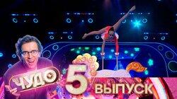 Выпуск №5 Выпуск №5