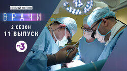 Выпуск 11 Выпуск 11