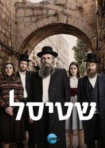 Shtisel Shtisel