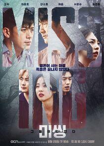 Missing: The Other Side - Season 1 Missing: The Other Side - Season 1
