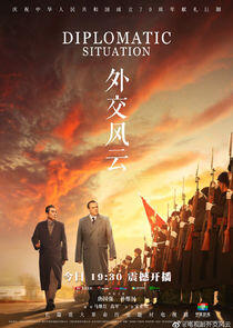Diplomatic Situation Diplomatic Situation