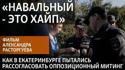 «Навальный – это хайп»