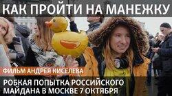 Как пройти на Манежку Как пройти на Манежку