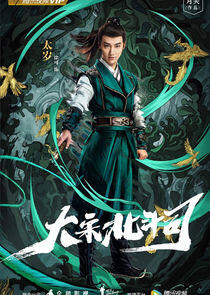 Tai Sui