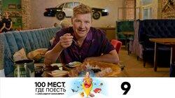 Выпуск 9. Астрахань Выпуск 9. Астрахань