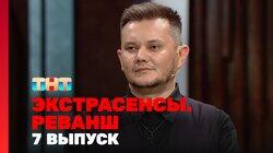 Выпуск 07 Выпуск 07