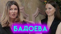 Бадоева - Про Ивлееву, ориентацию Алана и удивительное в России Бадоева - Про Ивлееву, ориентацию Алана и удивительное в России