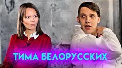 Его девушка, Мокрые кроссы, Макс Корж — первое большое интервью | Тима Белорусских Его девушка, Мокрые кроссы, Макс Корж — первое большое интервью | Тима Белорусских