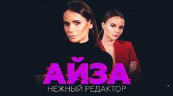 Айза - спасла Гуфа от ножа? Жалеет ли, что выпустила дисс? Айза - спасла Гуфа от ножа? Жалеет ли, что выпустила дисс?
