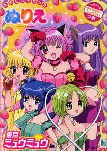 Tokyo Mew Mew Tokyo Mew Mew