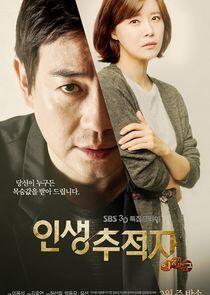 Life Tracker Lee Jae Goo Life Tracker Lee Jae Goo