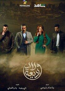 Children of Badea'a Children of Badea'a