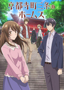 Holmes of Kyoto Holmes of Kyoto