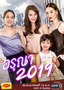 Aruna 2019 Aruna 2019