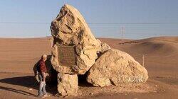 Driest Place on Earth Driest Place on Earth