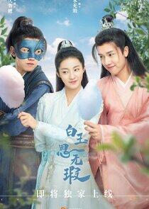 Love Like White Jade Love Like White Jade