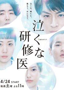 Nakuna Kenshui - Season 1