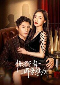 Deep Love Love Again - Season 1 Deep Love Love Again - Season 1