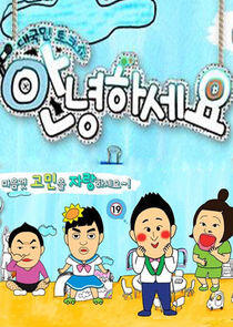 Hello Counselor Hello Counselor